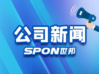 智慧用電離我們有多遠？世邦從源頭守護用電安全