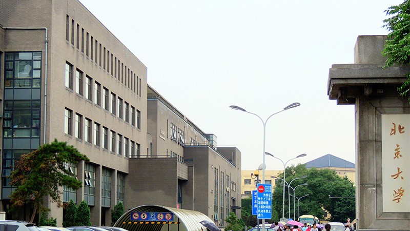 北京大學(xué)-采用世邦廣播系統(tǒng)